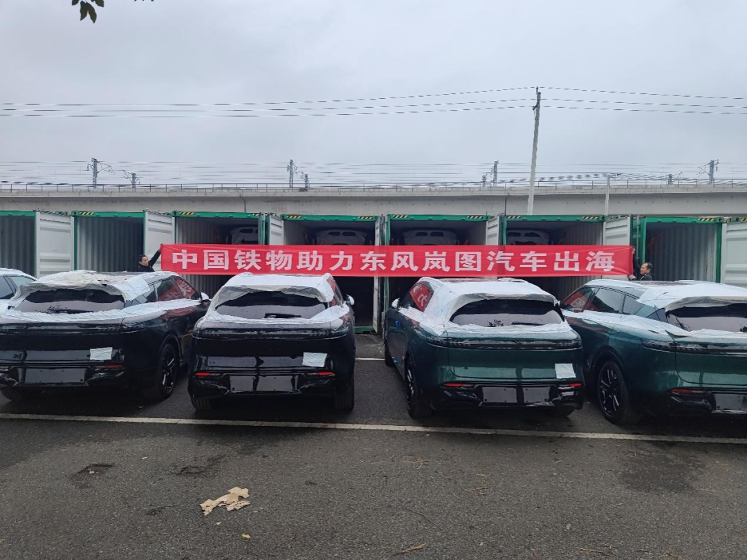 中國(guó)鐵物助力東風(fēng)汽車(chē)海外整車(chē)出口降本增效